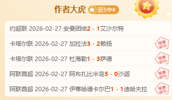 唐天翼精准,传球助白余,涛一击得分,500足球比分网,体育官网,平台入口,足球比分,即时比分,比分直播