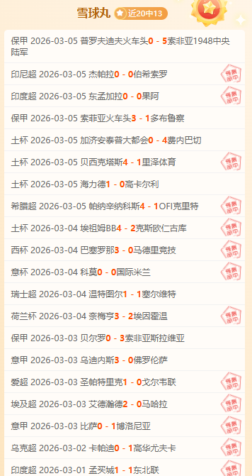 梅州客家保,级前景堪忧,若不幸降级,500足球比分网,体育官网,平台入口,足球比分,即时比分,比分直播