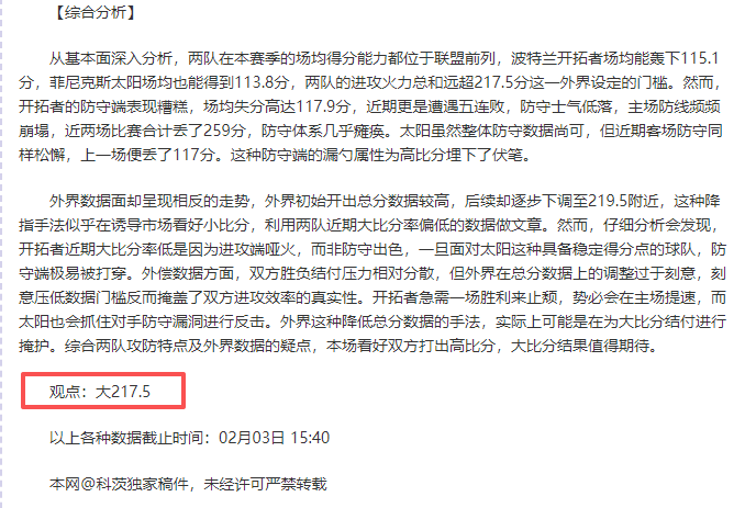 安切洛蒂对,维尼修斯表,现不满,500足球比分网,体育官网,平台入口,足球比分,即时比分,比分直播