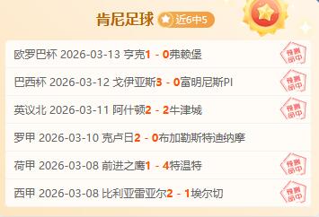 大乐透期号,专家推荐,切尔西三球,500足球比分网,体育官网,平台入口,足球比分,即时比分,比分直播