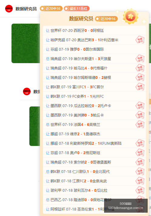 足球比分,足球比分网,突发变动引,500足球比分网,体育官网,平台入口,足球比分,即时比分,比分直播