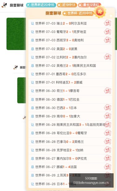 足球比分体,育官网数据,冲到,500足球比分网,体育官网,平台入口,足球比分,即时比分,比分直播