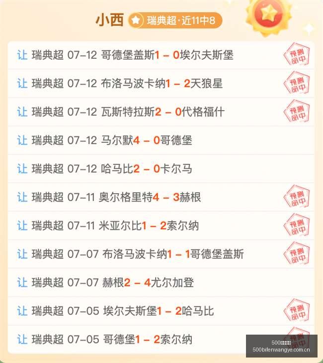足球比分,足球比分网,突发变动引,500足球比分网,体育官网,平台入口,足球比分,即时比分,比分直播