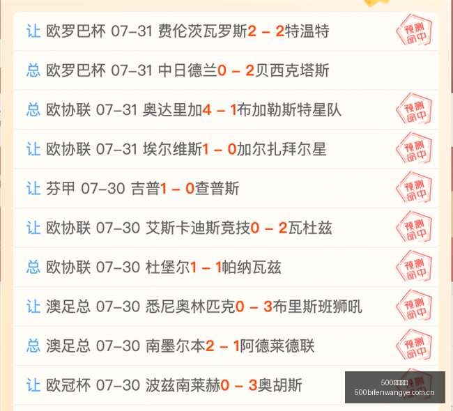 足球比分,500足球比分,500足球比分网,500足球比分网,体育官网,平台入口,足球比分,即时比分,比分直播