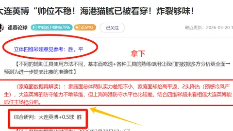 国米状态火热，主场大战能否再创佳绩