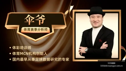 500足球比分 103725