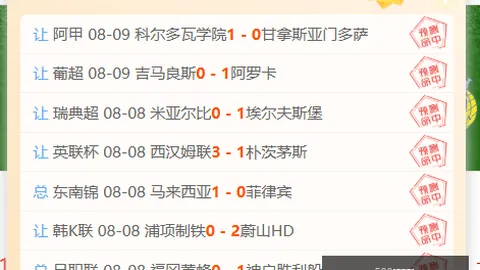500足球，500足球比分网，比分 120419