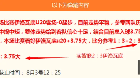 500足球比分 122219 7
